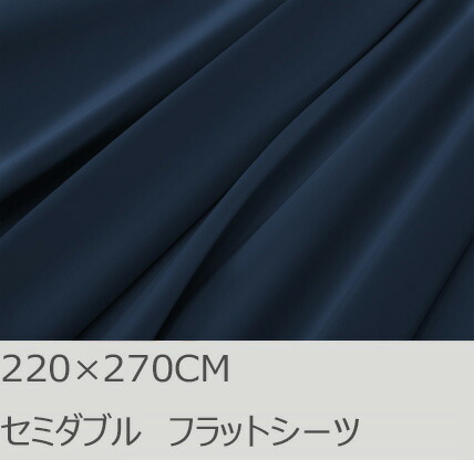 R.T. Home - 御前上等エジプト・アラブ共和国超長綿(エジプト・アラブ共和国綿 綿100%)旅人宿特性 滑っこい敷き布 虚蝉ダブル 220×270コマーシャル 500スレッド かぞえ上げる 繻子織り 80番手糸 真夜中 米国海軍 (アッパー敷き布) 220*270コマーシャル