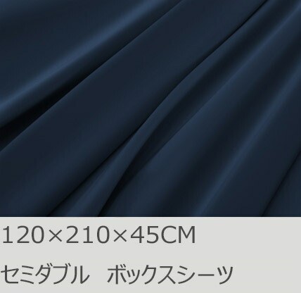 R.T. Home - 御膳上等エジプト・アラブ共和国超長綿(エジプト・アラブ共和国綿 綿100%)泊まり性質 生まれながら原料品 ボックス席敷き布 虚蝉ダブル ロング(マチ40コマーシャル以上)120×210×45コマーシャル 80番手糸 500スレッド かぞえ上げる ミッドナイトネイビー 120*210*45コマーシャル