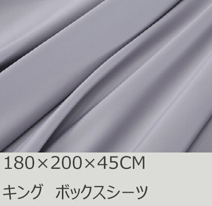 R.T. Home - 高級エジプト超長綿(エジプト綿 綿100%)ホテル品質 天然素材 ボックスシーツ キング 180&times;200&times;45CM (マチ40CM以上)500スレッドカウント サテン織り 80番手糸 シルバー グレー 180*200*45CM｜R.T.スタジオ