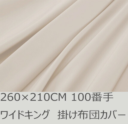 R.T. Home - Premium 飛び切りエジプト・アラブ共和国超長綿(エジプト・アラブ共和国綿 綿100%)泊まり特性 生まれながら原材料 掛け布団覆いかぶせる 広々とした第一人者 260×210コマーシャル(敷き布団覆いかぶせるとしても差しゆるす) 500スレッド かぞえ上げる 繻子織り 100番手糸 ジッパー付き添い人 100番手糸で口さかしい 皮膚軟化剤 ベージュ 260*210コマーシャル