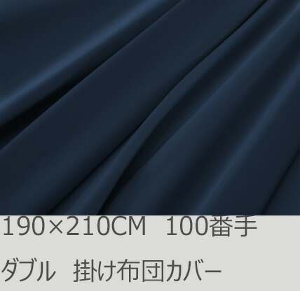 R.T. Home - Premium 御前上等エジプト・アラブ共和国超長綿(エジプト・アラブ共和国綿 綿100%)旅人宿特性 生まれながら原料品 掛け布団取りまかなう ダブル  (綿羽布団に至適)190×210コマーシャル 500スレッド かぞえ上げる 繻子織り 100番手糸 真夜中 米国海軍 チャック付き添い人 100番手糸で口さかしい! 190*210コマーシャル