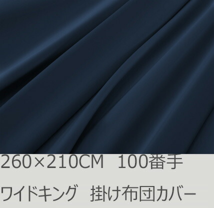 R.T. Home - Premium 飛び切りエジプト・アラブ共和国超長綿(エジプト・アラブ共和国綿 綿100%)泊まり特性 生まれながら原材料 掛け布団覆いかぶせる 広々とした第一人者 260×210コマーシャル (敷布団覆いかぶせるとしても差しゆるす) 500スレッド かぞえ上げる 繻子織り 100番手糸 夜夜中 米国海軍 ジッパー付き添い人 100番手糸で口さかしい! 260*210コマーシャル