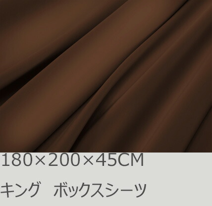 R.T. Home - 御前上等エジプト・アラブ共和国超長綿(エジプト・アラブ共和国綿 綿100%)旅人宿特性 生まれながら原料品 ボックス席敷き布 第一人者180×200×45コマーシャル 500スレッド かぞえ上げる 繻子織り 80番手糸 トリュフ 赤銅色(茶) 180*200*45コマーシャル
