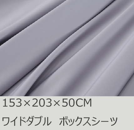 R T Home 高級エジプト超長綿 エジプト綿 綿100 ホテル品質 天然素材 ボックスシーツ ワイドダブル 153 3 50cm クイーン ワイドダブル 500スレッドカウント サテン織り 80番手糸 シルバー グレー 153 3 50cm Fmcholollan Org Mx