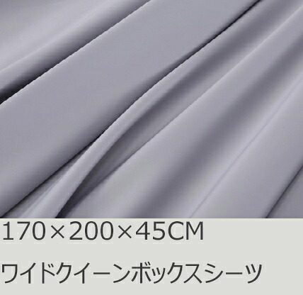 R.T. Home - 高級エジプト超長綿(エジプト綿 綿100%)ホテル品質 天然素材 ボックスシーツ クイーン 170&times;200&times;45CM (マチ40CM以上)500スレッドカウント サテン織り 80番手糸 シルバー グレー 170*200*45CM｜R.T.スタジオ