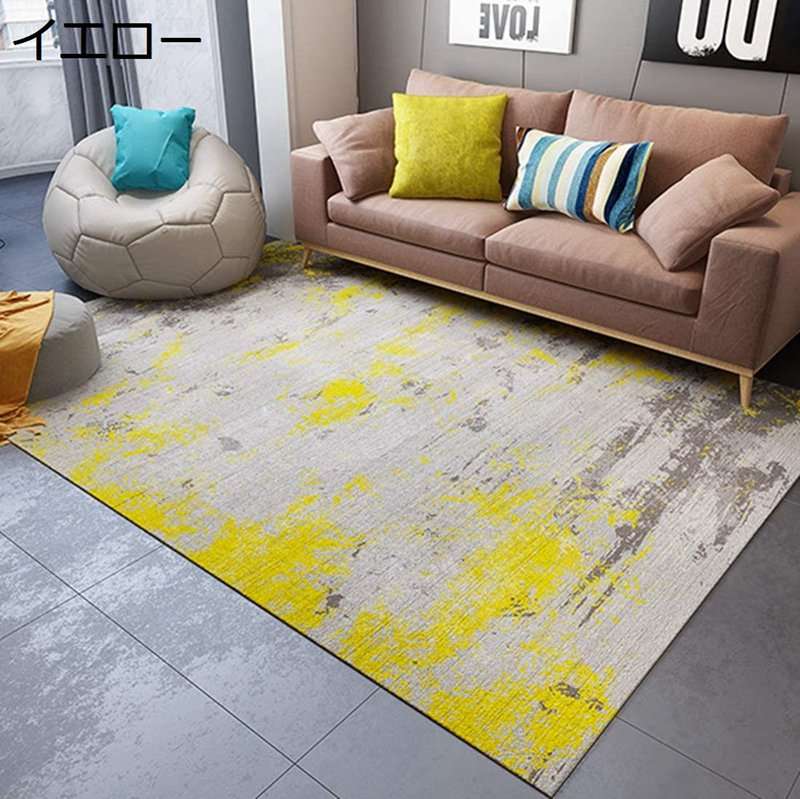 ラグ 北欧風 洗える ラグマット 滑り止め 夏 カーペット 長方形 イエロー 160×230cmオシャレ シンプル 折り畳み 絨毯 薄型 マイクロファイバー ホットカーペット対応 リビング お手入れ簡単 抗菌防臭 防ダニ 防音 オールシーズン