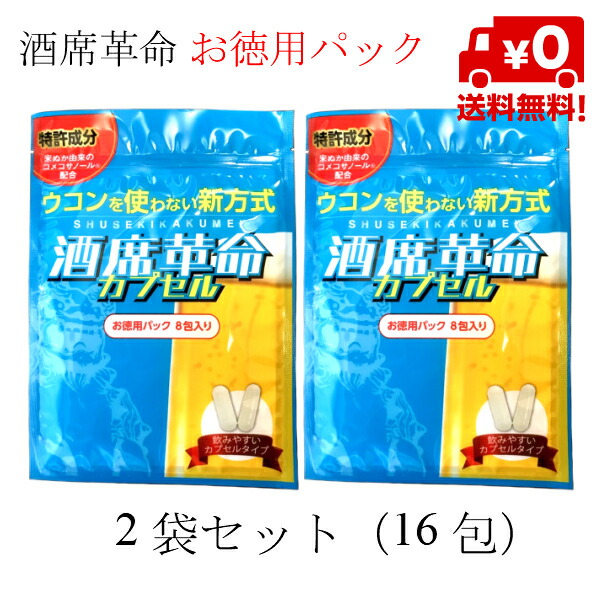 夏・お店屋さん 酒席革命カプセル BOXタイプ（10回分） 通販