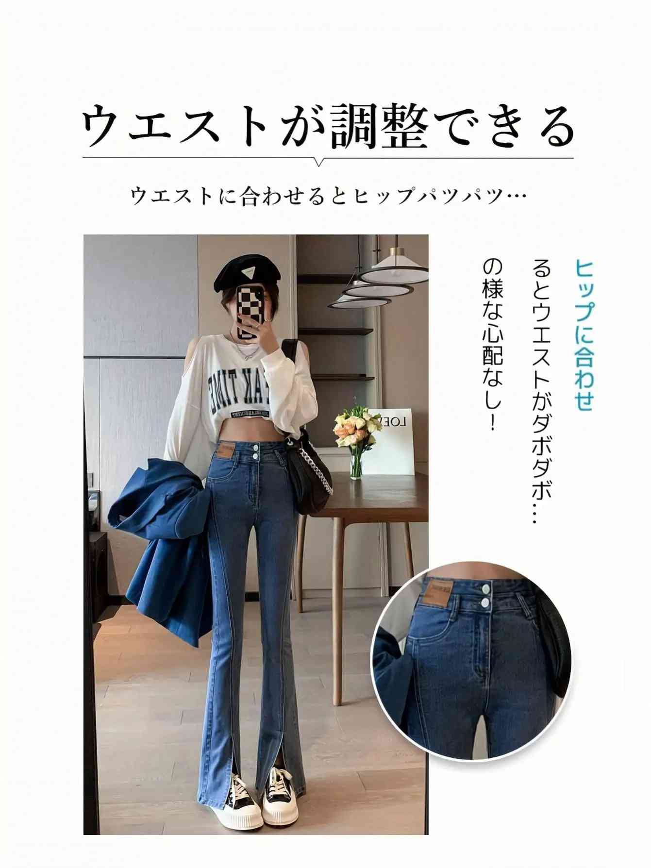 【脚長美脚】デニムパンツ レディース ハイウエスト ベルボトム 裾スリット ブーツカット デニム ジーンズ パンツ ズボン ロング丈 スリム タイト ストレッチ 伸縮性 ウエスト調整 スリット入り ボトムス スキニー 無地 カジュアル きれいめ 大人可愛い 着痩せ 細見え