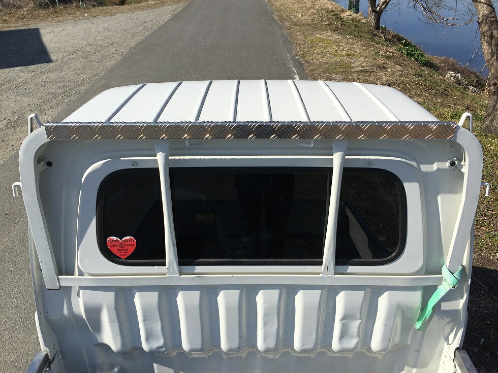 S201P/S211用ハイゼット標準車　鳥居カバー　笠木　 アルミ縞板カバー｜RT商会（ネット事業部）