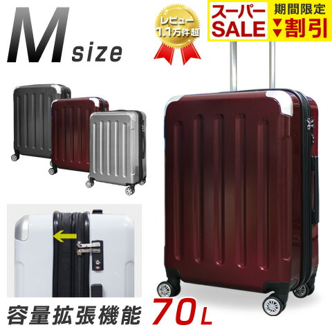 楽天市場】【レビュー高評価☆4.56】 アウトレット キャリーバッグ