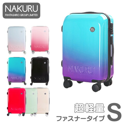 S かわいい トランク 超軽量 ファスナー開閉 おしゃれ 超軽量 スーツケース おしゃれ サイズ Wキャスター かわいい キャリーケース 小型 Tsaロック Abs Pc 計8輪 トランク キャリーバッグ グラデーション3色 レディース 女性に人気 送料無料 あす楽対応 スーツケース