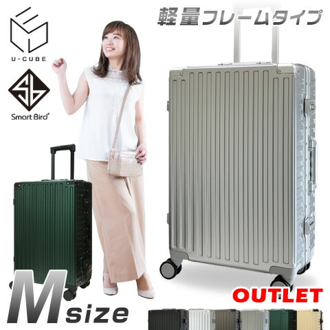 【特価☆アウトレット良品】 スーツケース M サイズ キャリーケース 軽量 ハード フレーム 24インチ フレームタイプ アルミフレーム 60L以上 両面仕切り 静音 TSAロック キャリーバッグ トランク おしゃれ かわいい 軽い 海外OK アウトレット M 送料無料 対応