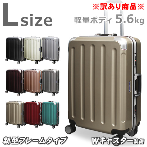 【楽天市場】フレーム スーツケース L サイズ アウトレット 大型 訳 