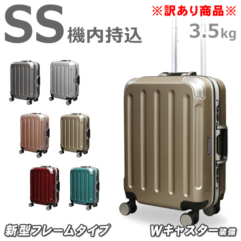 【楽天市場】【47%OFF 残りわずか】 フレーム スーツケース SS