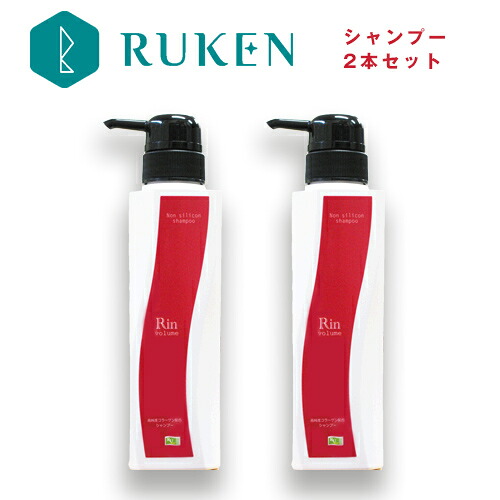 低刺激アミノ酸シャンプー「Rin」2本セット シャンプー ボトル ノンシリコン ヘアケア アミノ酸 アミノ酸シャンプー オーガニック 低刺激 頭皮 保湿 エイジング 臭い 頭皮ケア フケ ダメージ 男性 女性 【RCP】【HLS_DU】 プレゼント 新生活