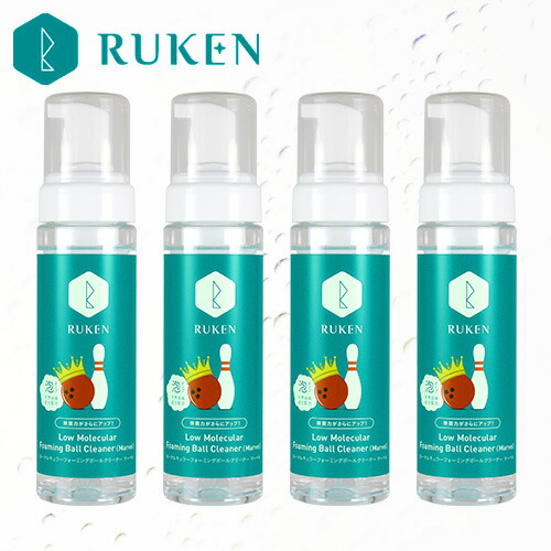 市場 Rukenボウリングボール ローマレキュラーフォーミングボールクリーナー Cleaner 低分子 Molecular Low Foaming 泡 クリーナー 泡タイプ Marvel Ball