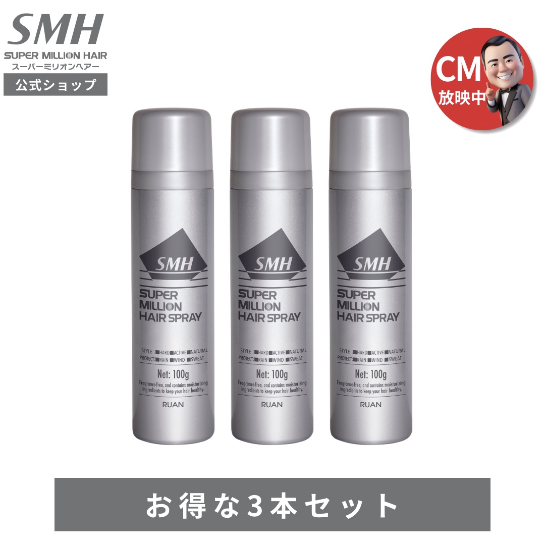 楽天市場】スーパーミリオンヘアスプレー 100g 公式通販 薄毛隠し 白髪
