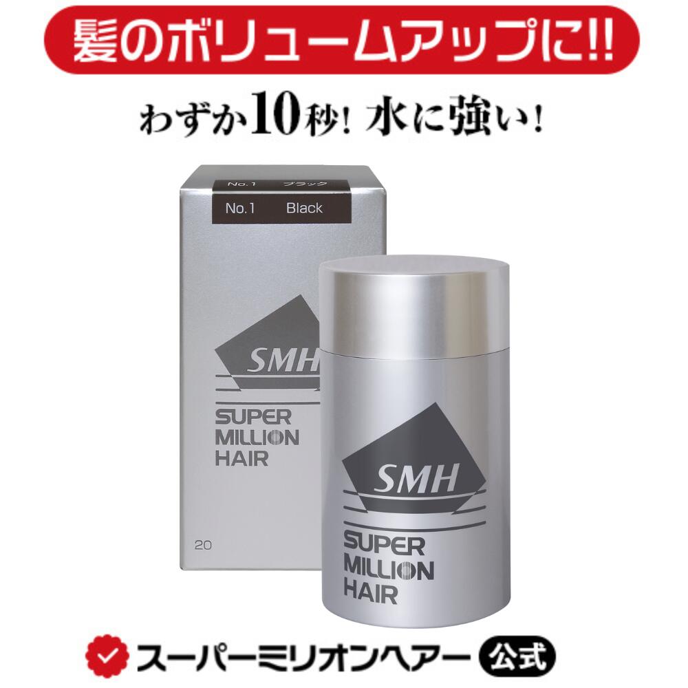 楽天市場】スーパーミリオンヘアー 30g 公式通販 薄毛隠し 白髪