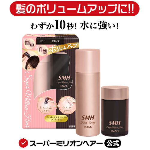 楽天市場】SMHヘアファンデーション 3g 公式通販 白髪隠し 薄毛