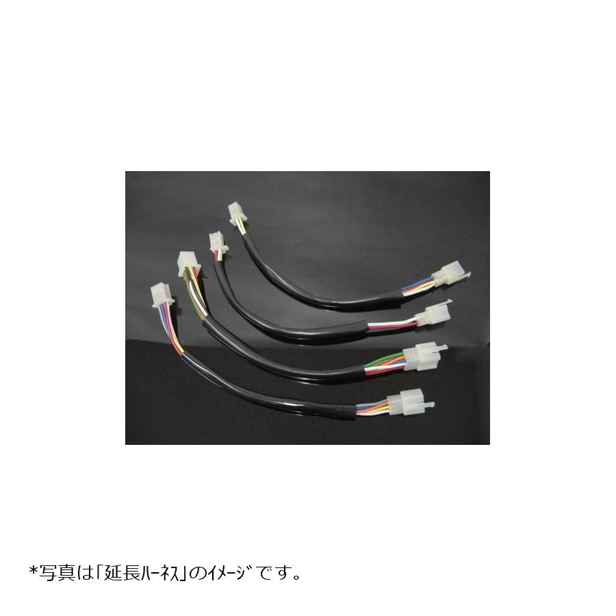 楽天市場】KAWASAKI ZRX1200R/1200S (01-03) 対応 30cm延長ハーネス