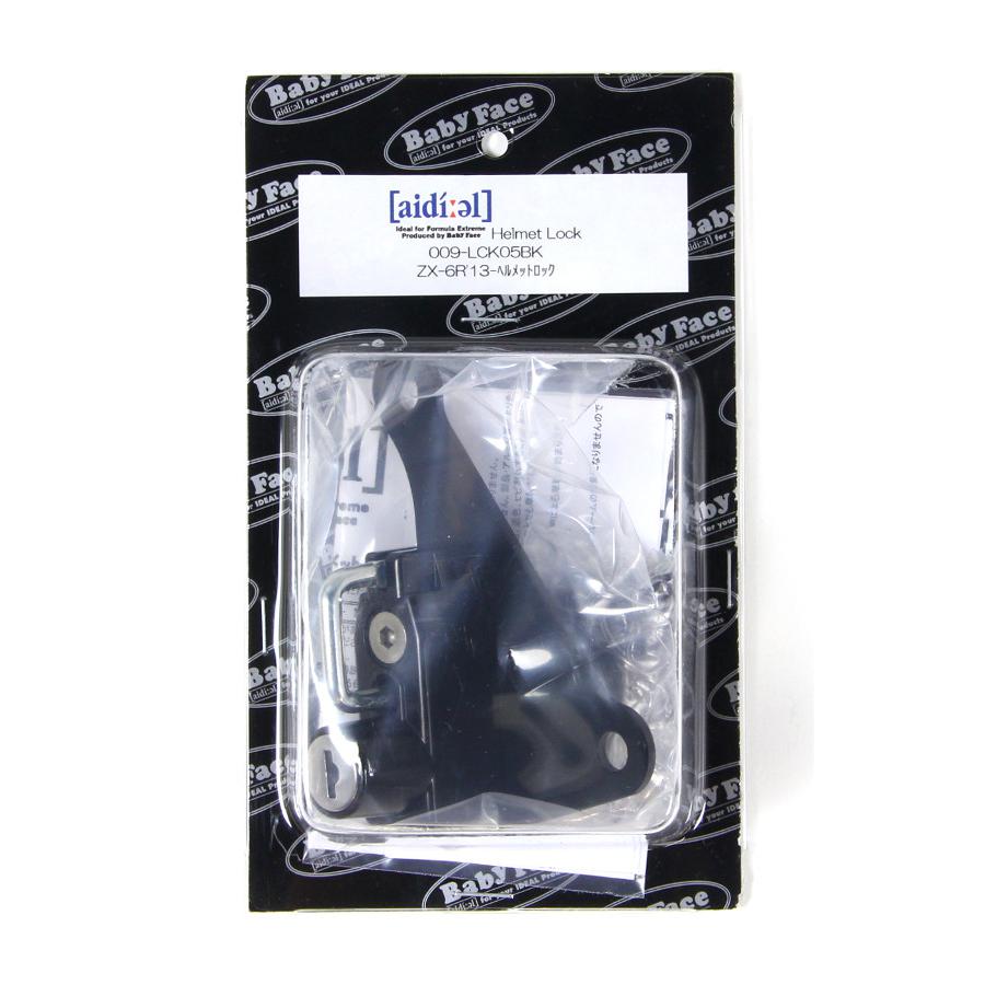 BABY FACE (ベビーフェイス) ヘルメットロック アルミ ブラック ZX-6R RR 636 009-LCK05BK