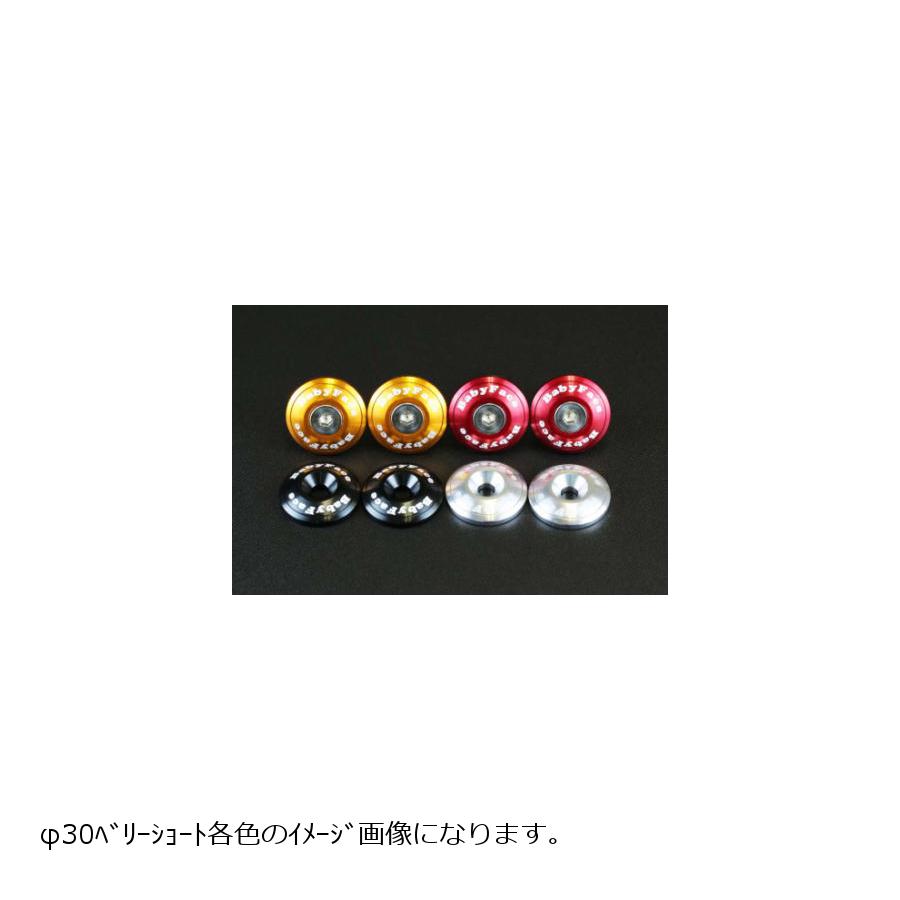 BABYFACE(ベビーフェイス) ハンドルバーエンド Φ30 ベリーショート ゴールド 汎用Φ14-16/18-19(ハンドルバー内径) 005-BEV02GD