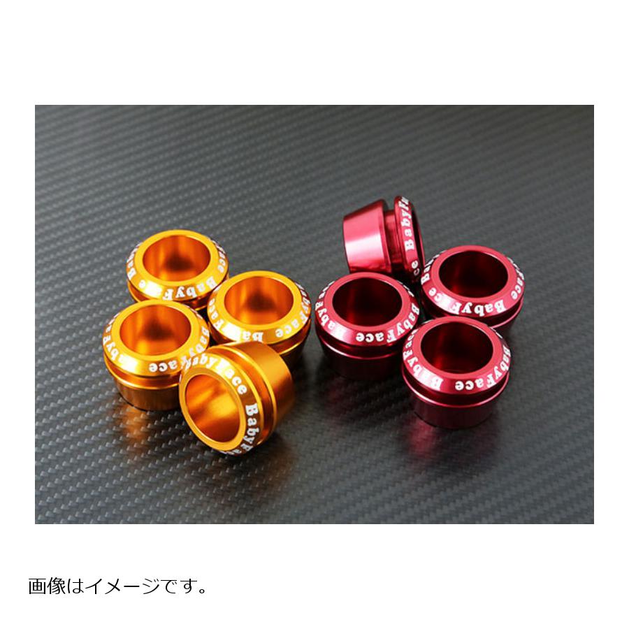 ベビーフェイス アクスルカップ レッド 2pc シャフト径 Φ17mm 005-00014RD 販売期間 限定のお得なタイムセール