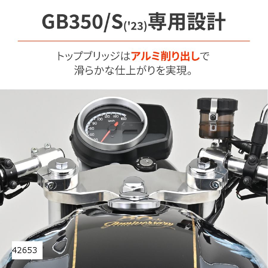 Daytona (デイトナ) セパハンセット バフ GB350/S 42653