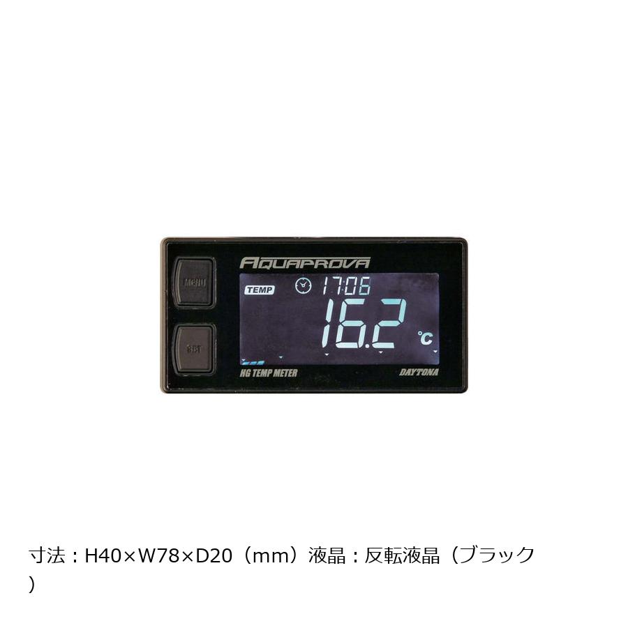 楽天市場】Daytona (デイトナ) AQUAPROVA HG TEMP メーター : バイク