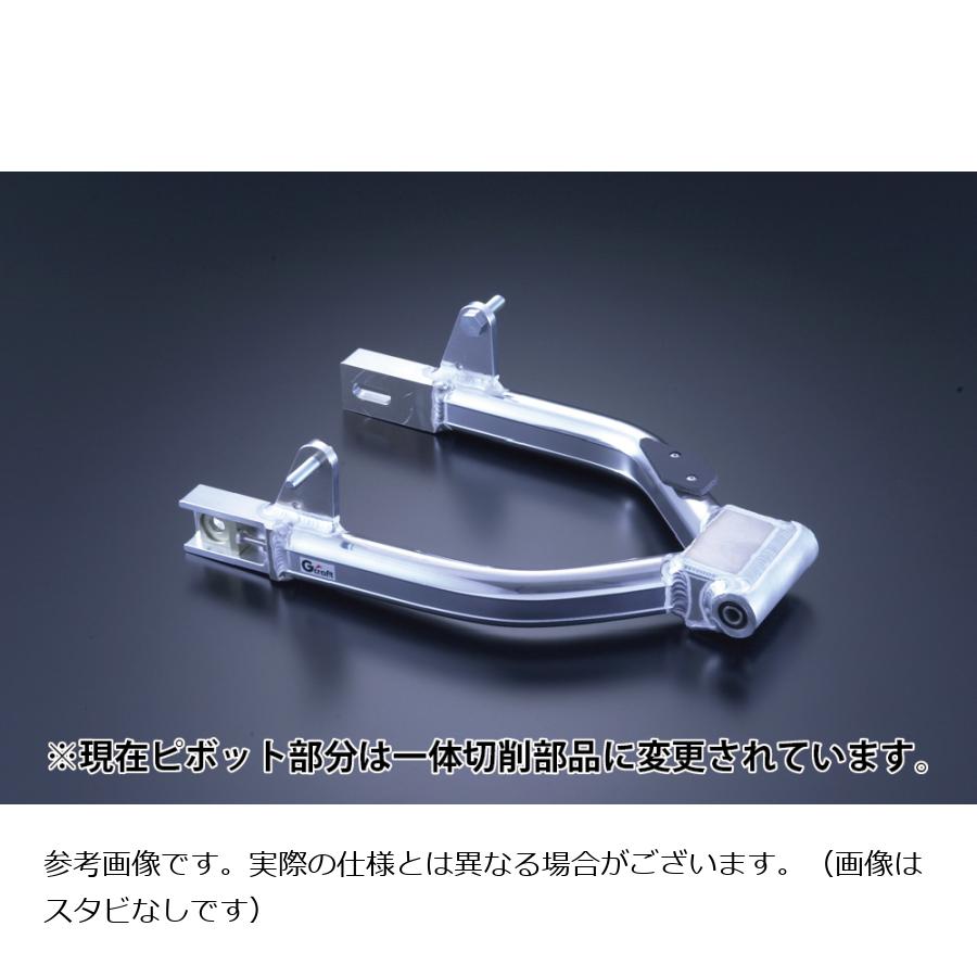 G-CRAFT (ジークラフト) スイングアーム スタビ付 ダックス シャリー 12cmロング