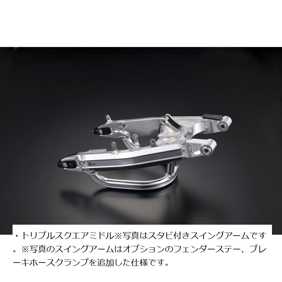 G-CRAFT (ジークラフト) T/Sミドルスイングアーム +6cmグロム GROM