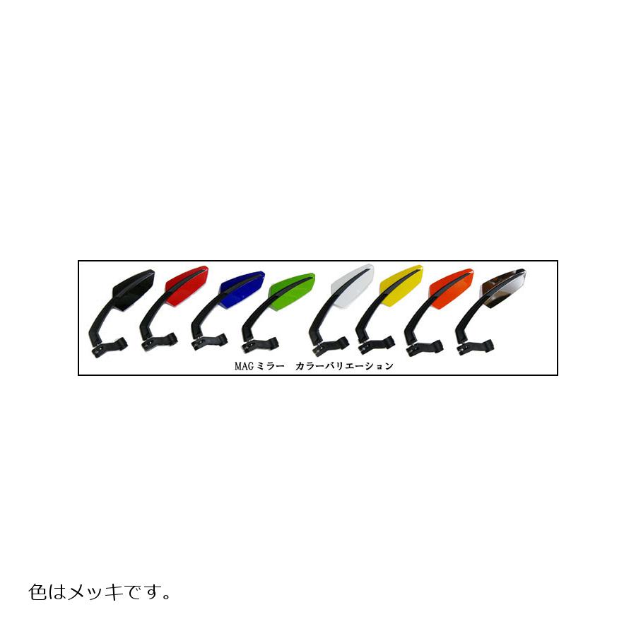 KIJIMA(キジマ) ミラー MAG01 左/右セット メッキ