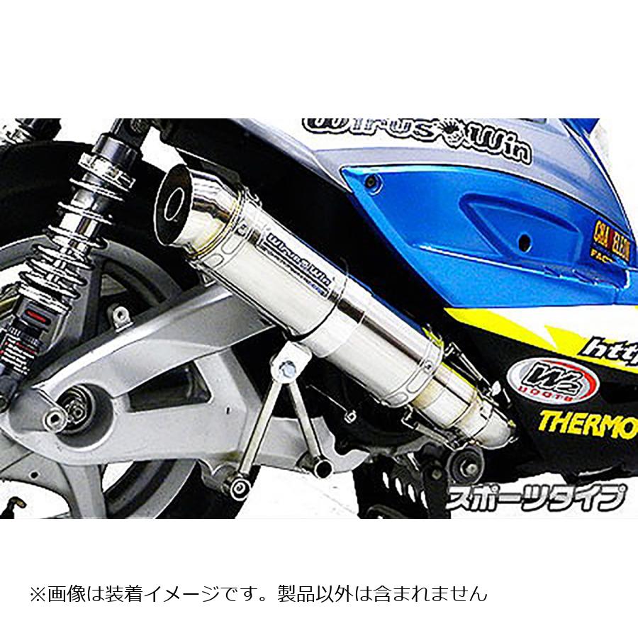 ウイルズウィン ショットマフラー/スポーツ シグナスX(台湾5期) 162-42-13