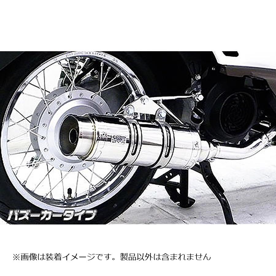 ウイルズウィン ロイヤルマフラーバズーカータイプ スクーピー110i 572-59-01