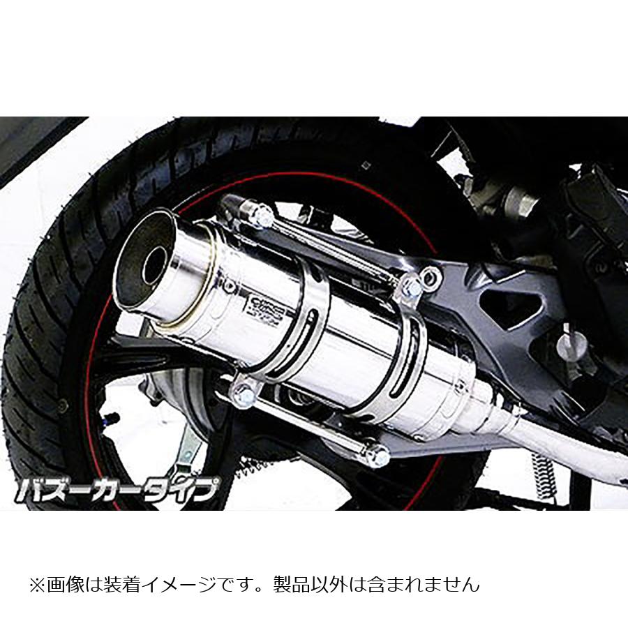 ウイルズウィン ロイヤルマフラーバズーカータイプ Mio125(ミオ125) 582-59-01