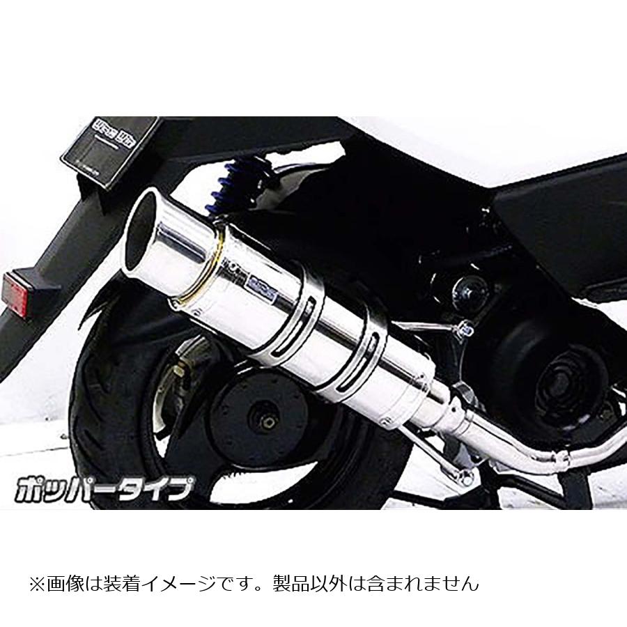 ウイルズウィン ロイヤルマフラーポッパータイプ RS Z100 612-59-02