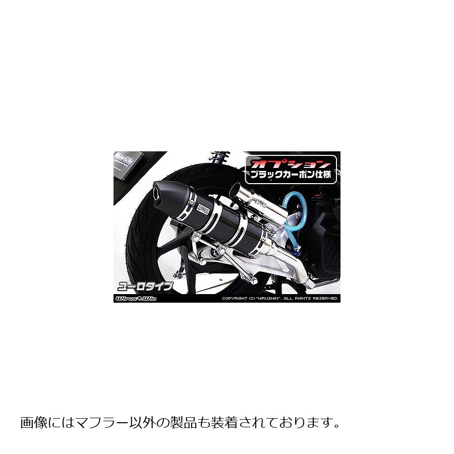 ウイルズウィン ロイヤルマフラー ユーロ ブラックカーボン クリック125i 672-59-14
