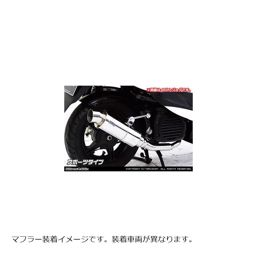 ウイルズウィン ロイヤルマフラースポーツタイプ 4ストビーノ JBH-SA37J/SA26J 1142-59-05