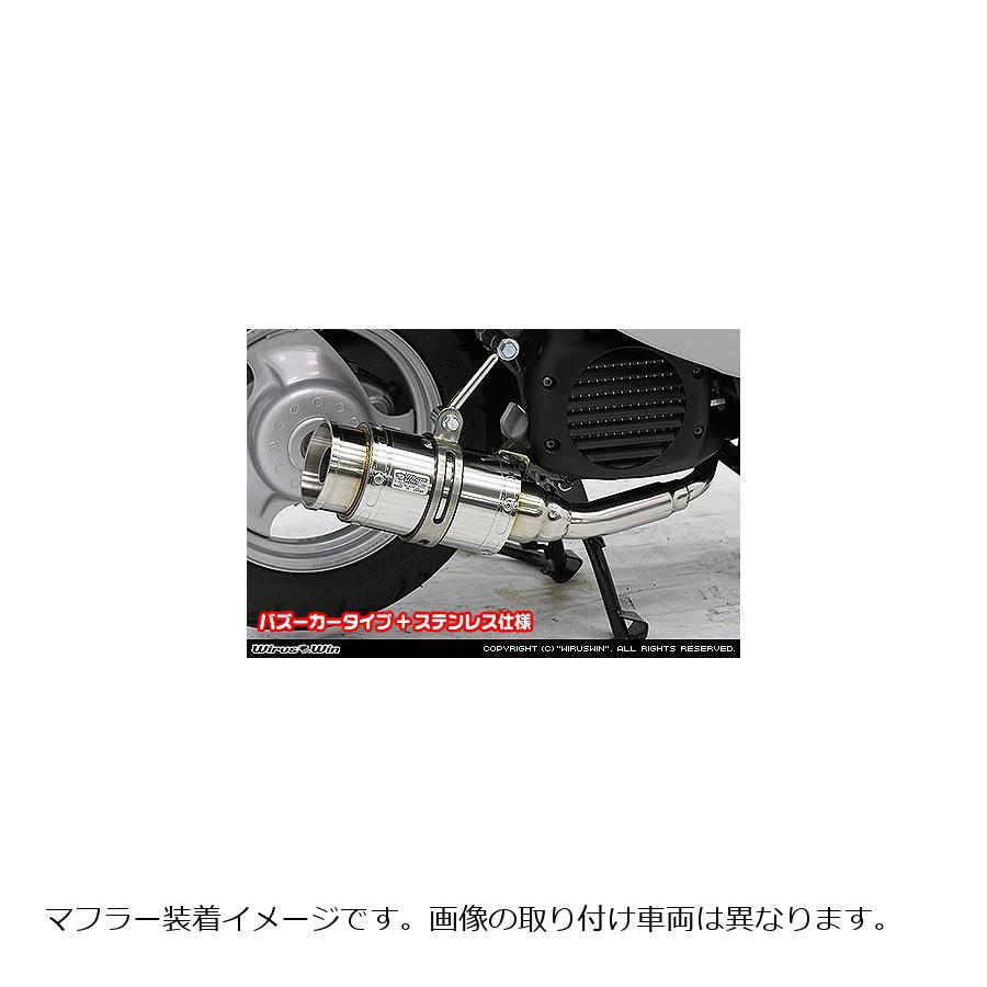 ウイルズウィン ファットボンバー バズーカ ステンレス 4ストビーノ JBH-SA37J/SA26J 1142-61-02