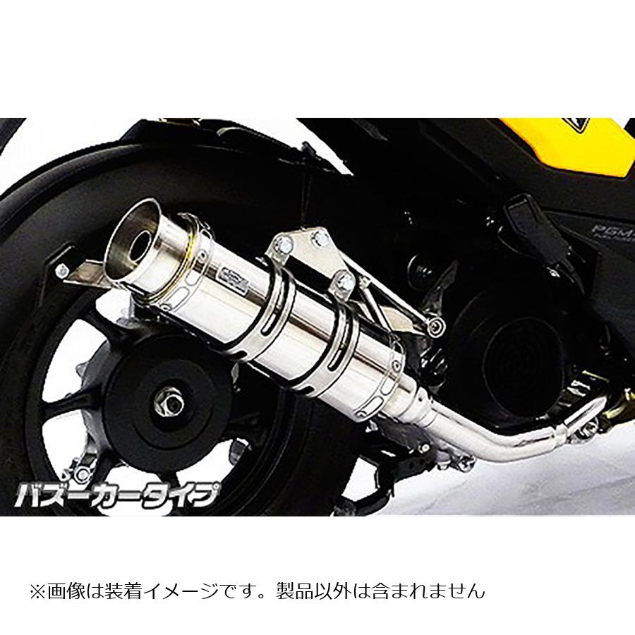ウイルズウィン ロイヤルマフラー/バズーカー ZOOMER-X 1282-59-01