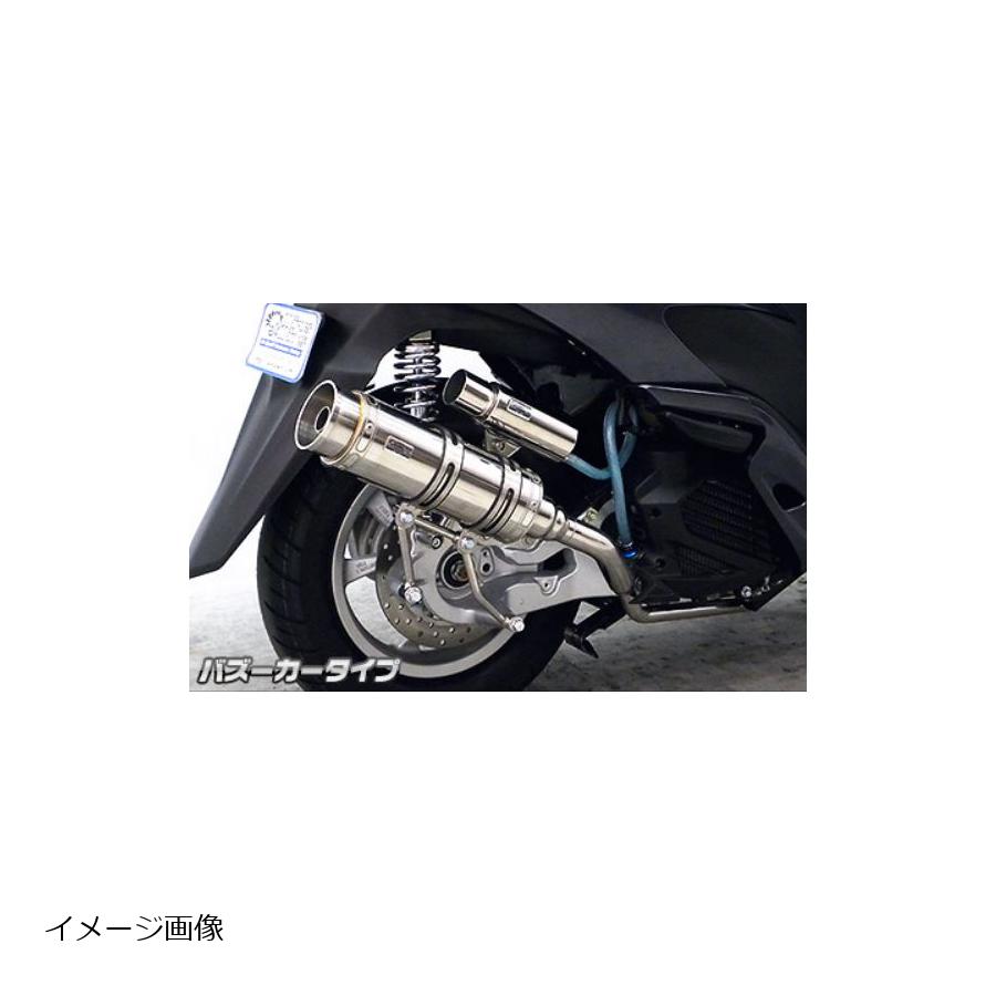 ウイルズウィン ロイヤルマフラー/バズーカ チタン トリシティ125 EBJ-SE82J 1562-59-41