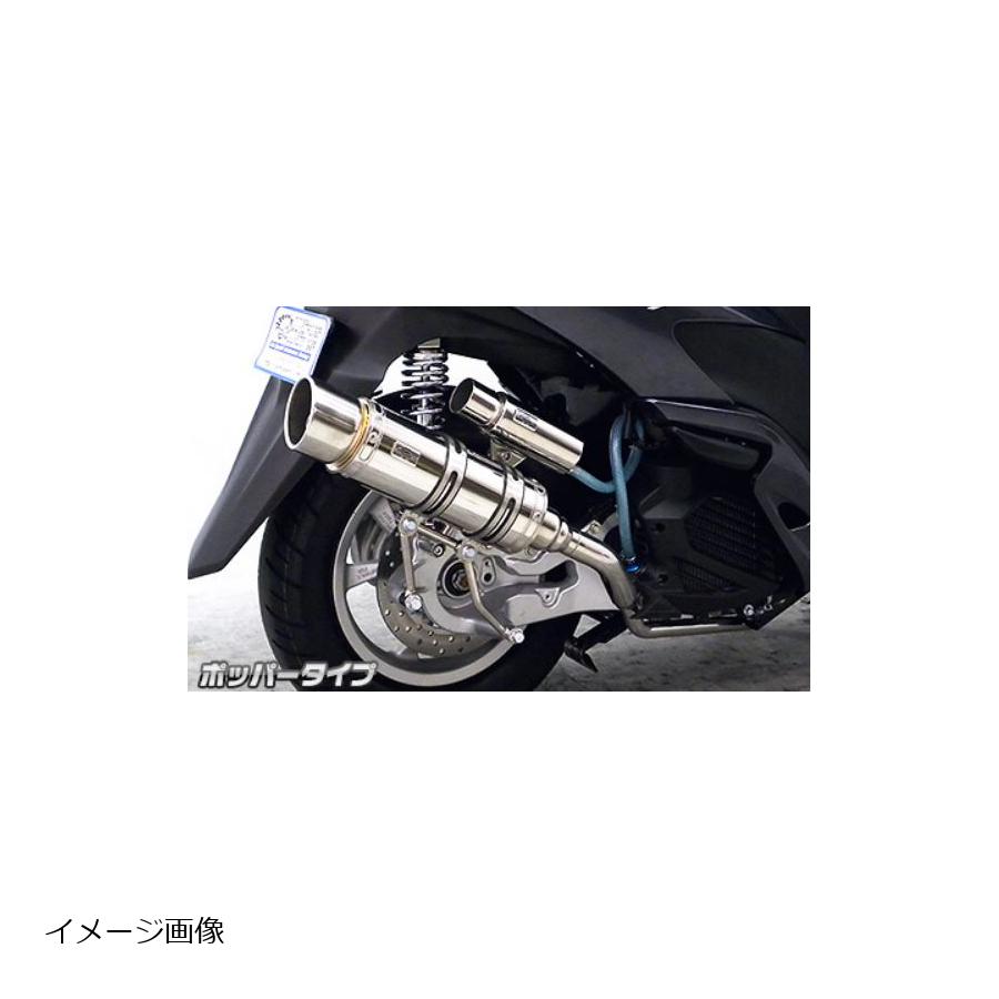 ウイルズウィン ロイヤルマフラー/ポッパー チタン トリシティ125 EBJ-SE82J 1562-59-42