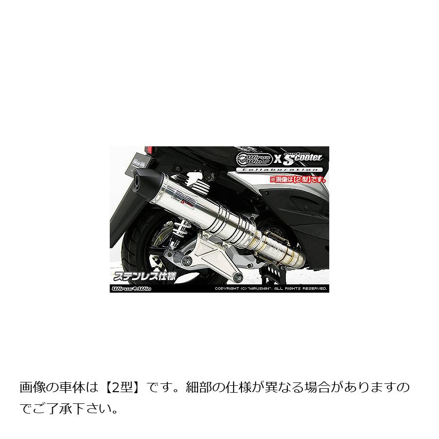 ウイルズウィン ビートイットマフラー SUS シグナスX 13-(国産車SE44J) 162-29-01B
