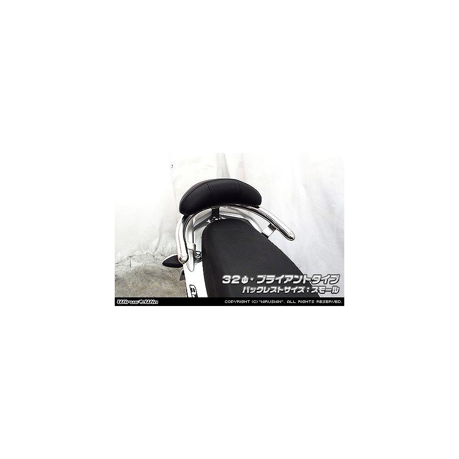 ウイルズウィン バックレスト付タンデムバー ブライアント/32/S アドレス110 CE47A 1623-11-51