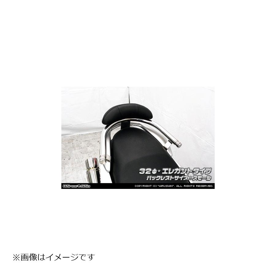 ウイルズウィン バックレスト付タンデムバー エレガント／32/S NMAX155 2BK-SG50J 1813-01-52