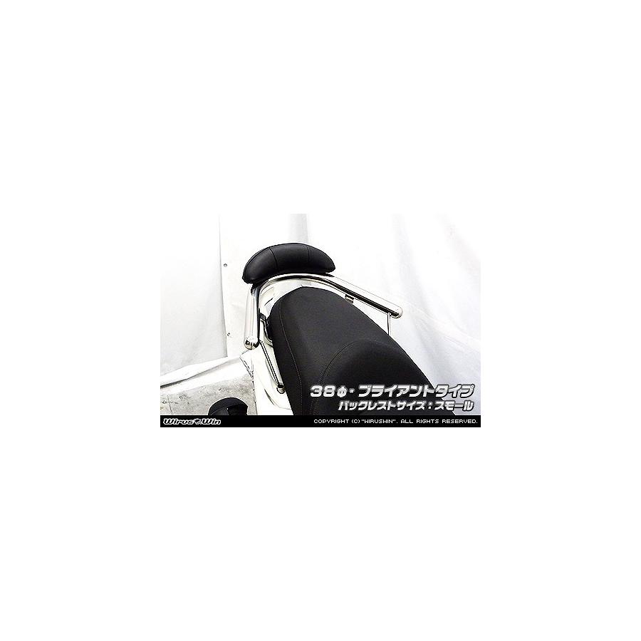 ウイルズウィン バックレスト付タンデムバー エレガント／38/S マジェスティS(SMAX) 1383-12-52