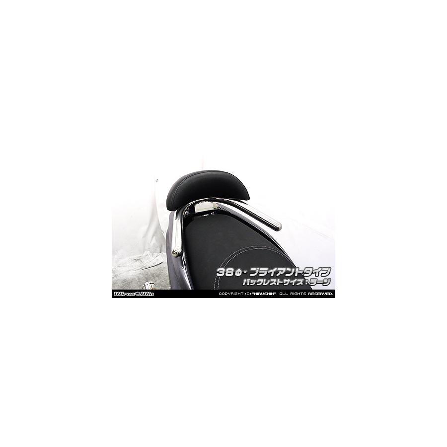 ウイルズウィン バックレスト付タンデムバー ブライアント/φ38/L トリシティ125(2BJ-SEC1J) 2003-02-11 16,500円