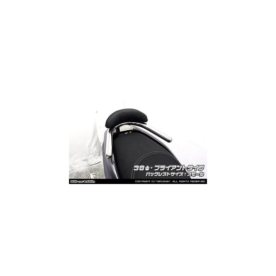 ウイルズウィン バックレスト付タンデムバー ブライアント/φ38/S トリシティ125(2BJ-SEC1J) 2003-02-51 15,400円