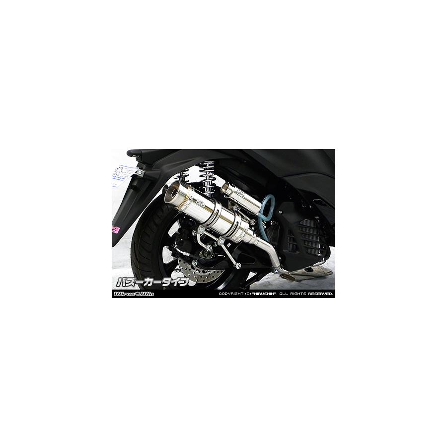 ウイルズウィン ロイヤルマフラー バズーカタイプ トリシティ155 2BK-SG37J 2012-59-01