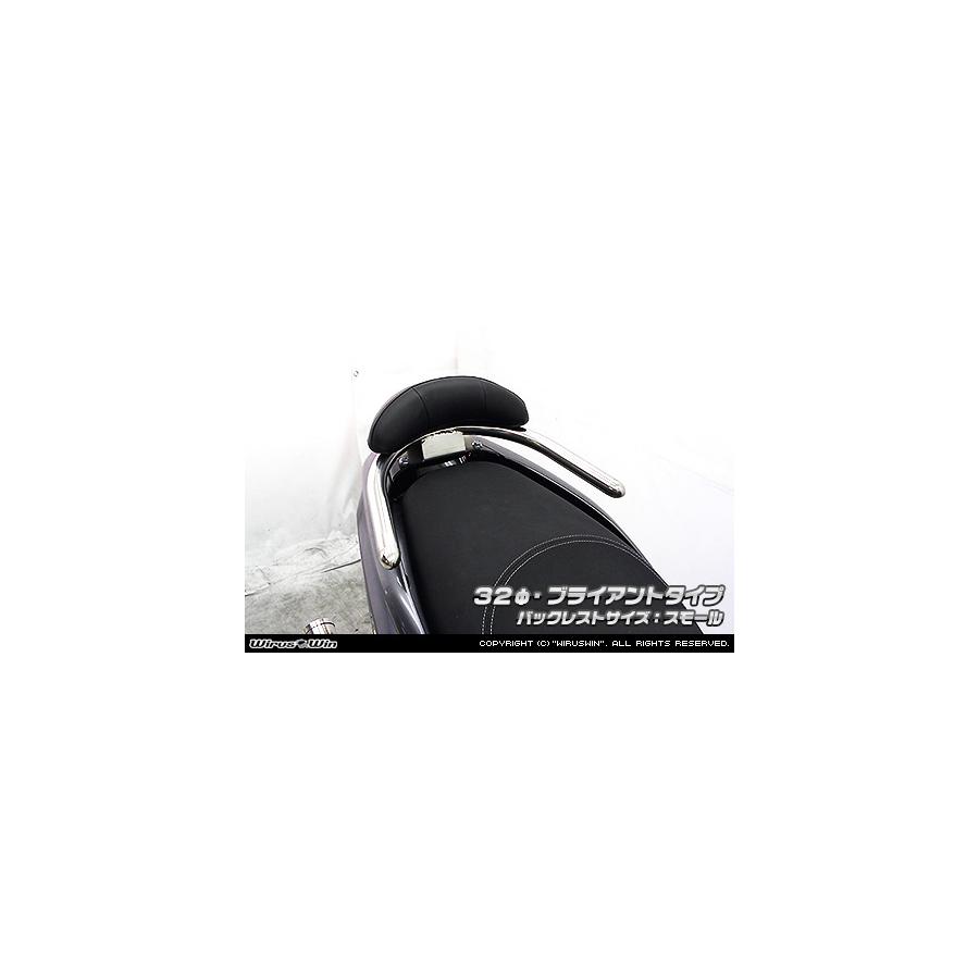 ウイルズウィン バックレスト付タンデムバー ブライアント/φ32/S トリシティ155 2BK-SG37J 2013-11-51